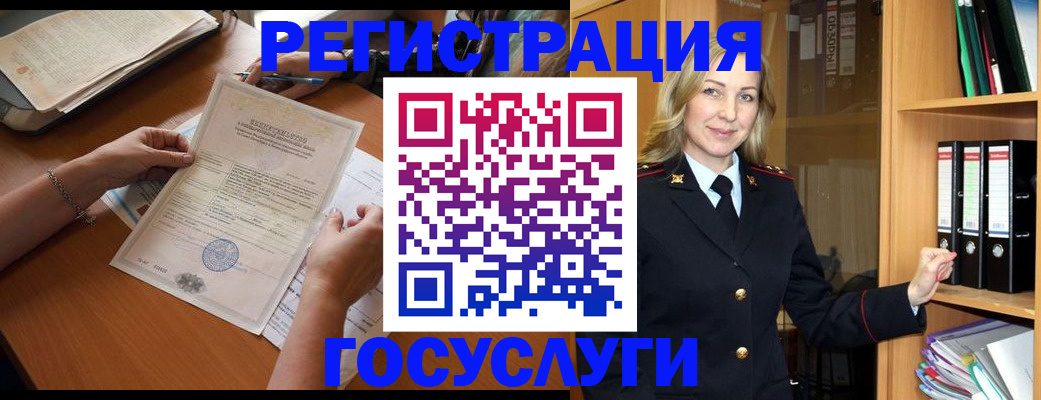 временная регистрация недорого в Урайе