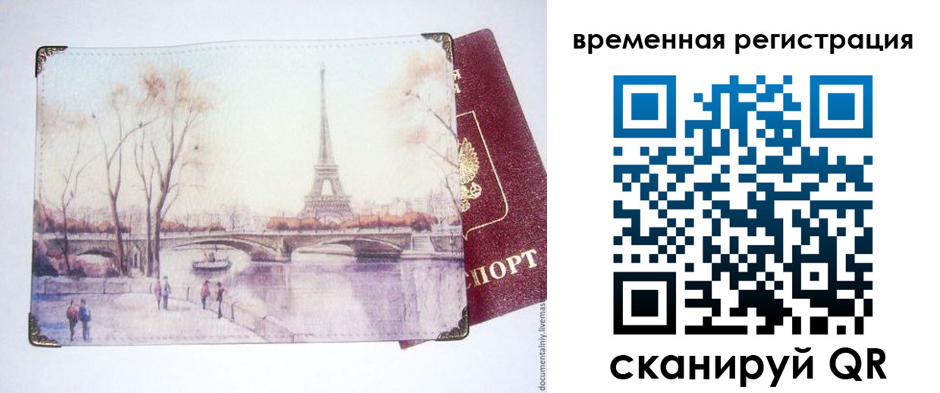 прописка в квартире в Урайе