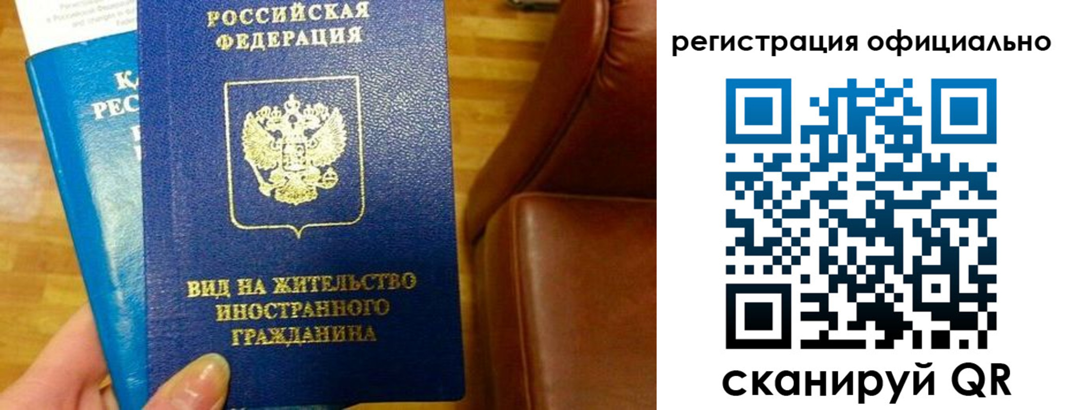 прописка поиск в Урайе