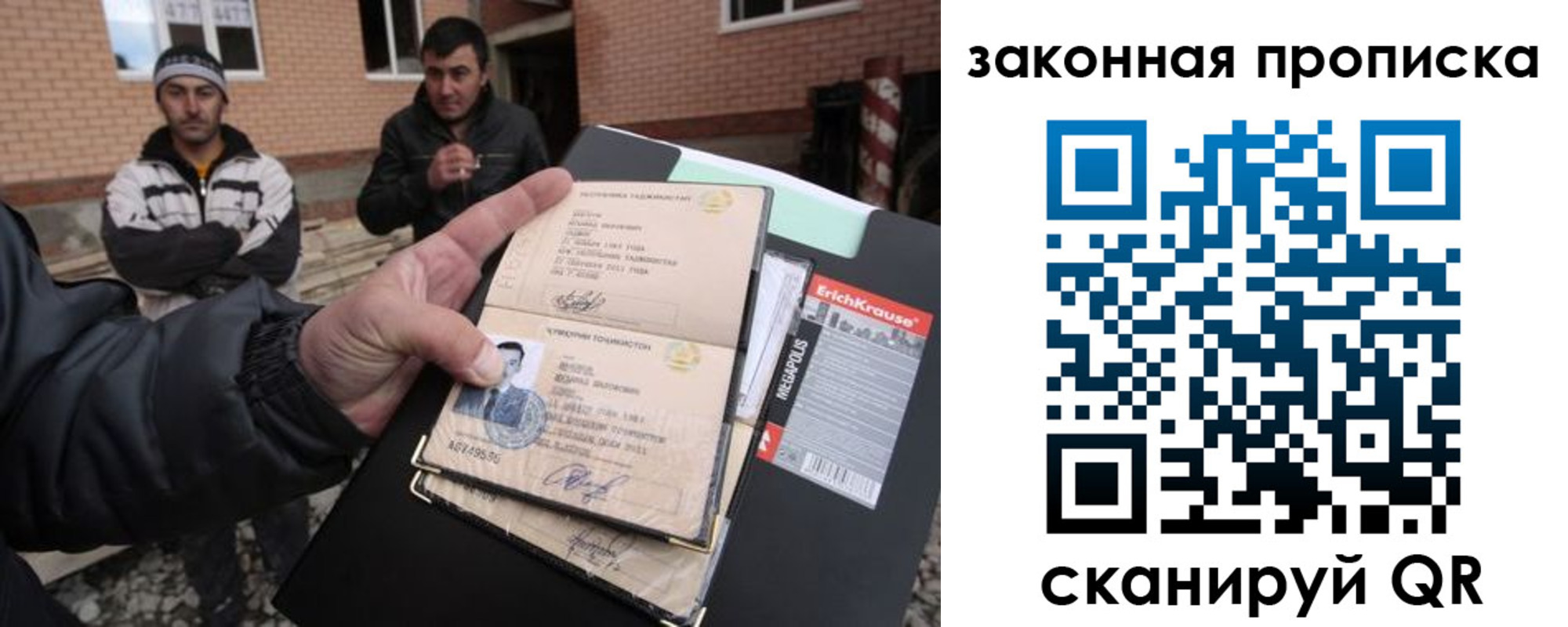 прописка иностранных граждан в Урайе