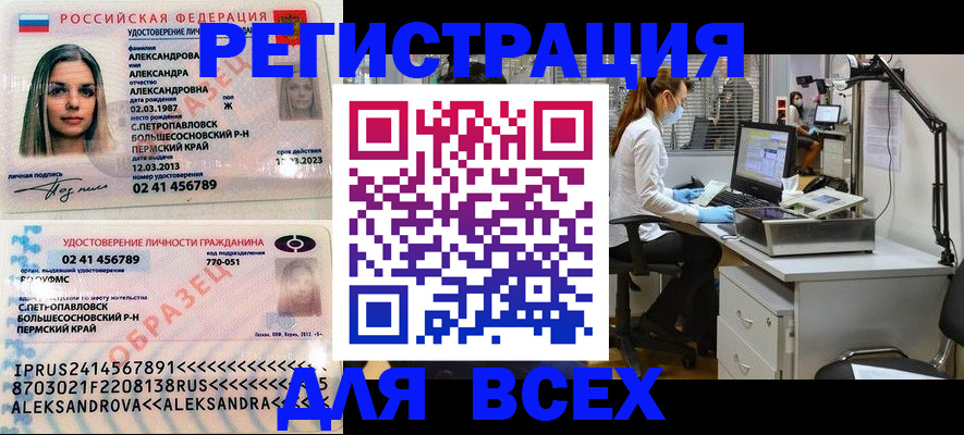 временная регистрация для школы в Урайе