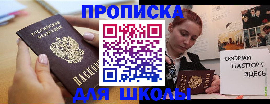 прописка в квартире в Урайе