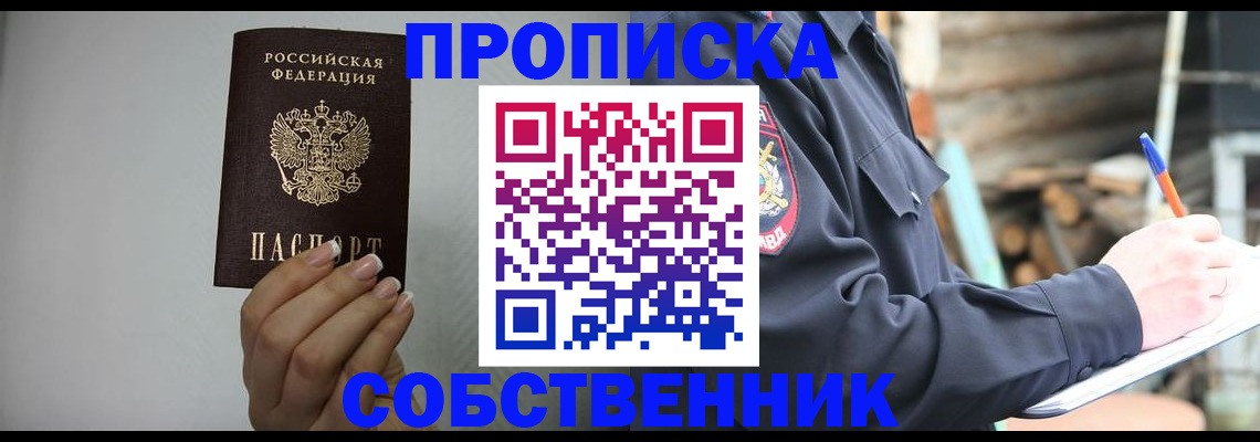 временная регистрация надежно в Урайе